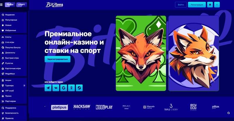 Главная страница казино Bitzamo Главная страница казино Bitzamo